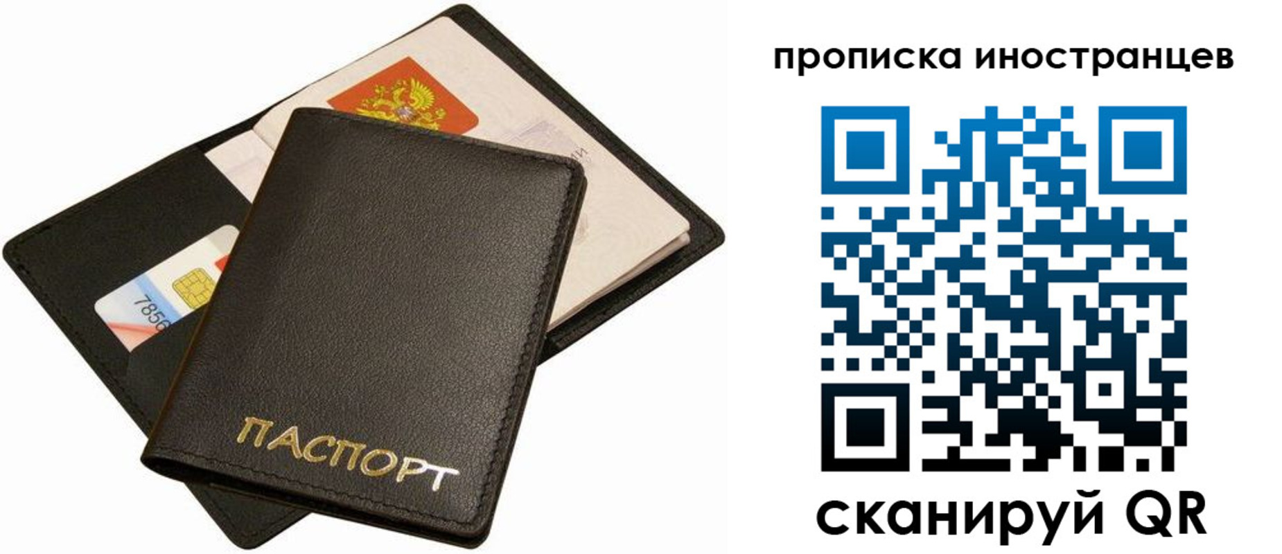 временная регистрация собственник в Унече