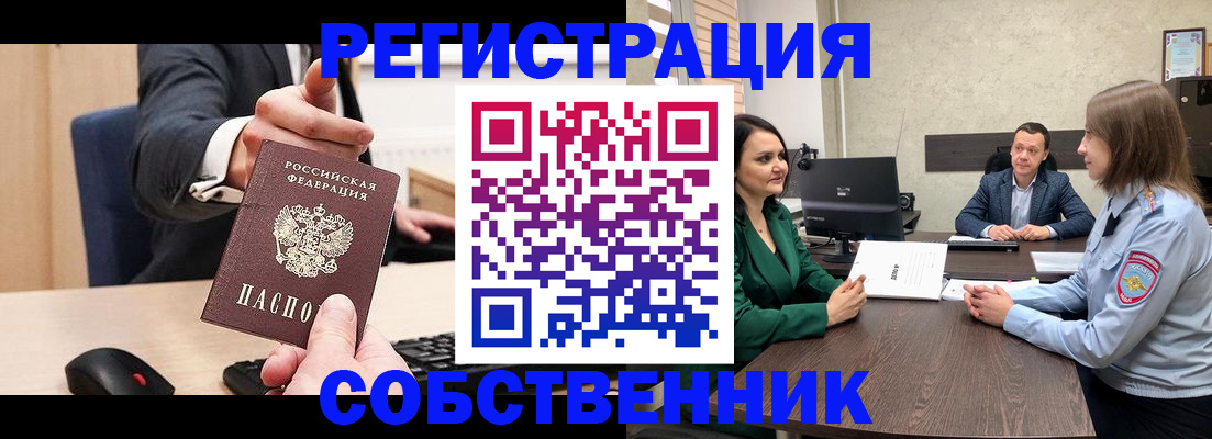 временная регистрация гарантия в Унече