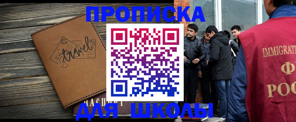 временная регистрация в Унече