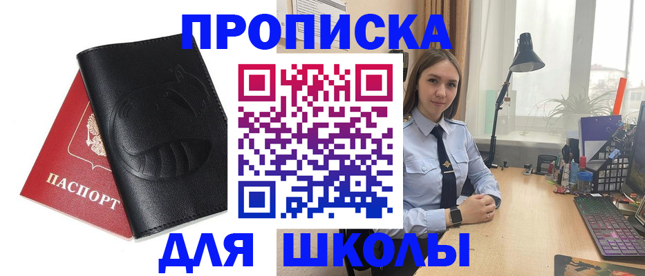 временная регистрация для всех в Унече