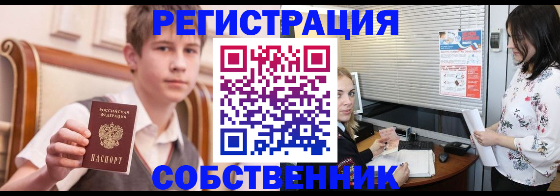 прописка поиск в Унече