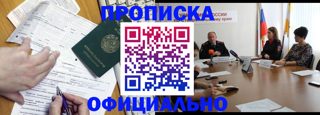 регистрация для школы в Унече