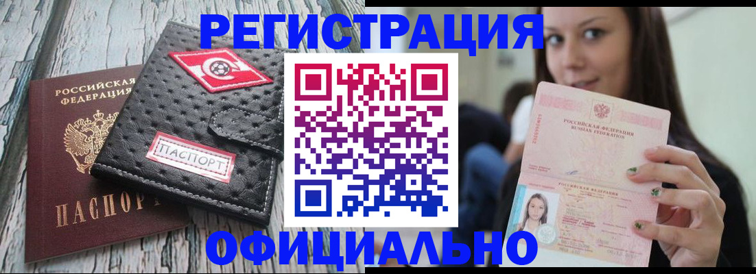временная регистрация собственник в Унече
